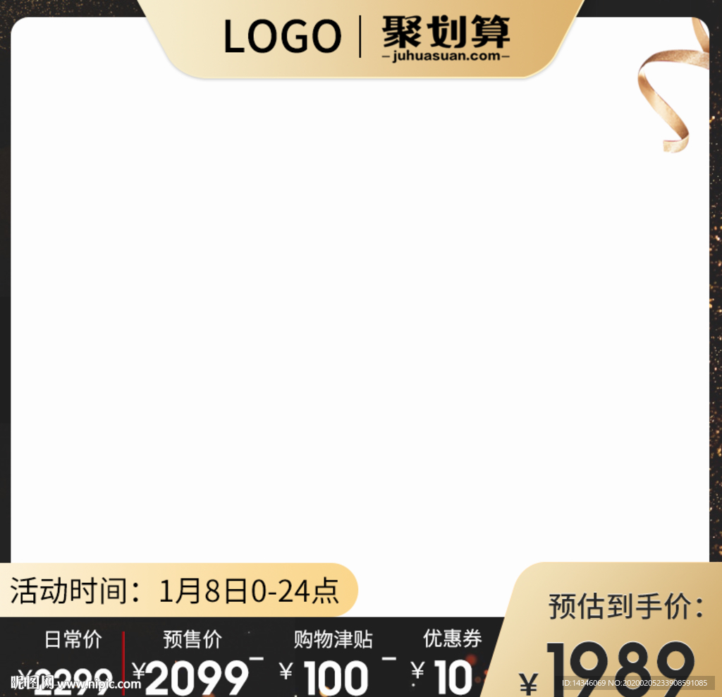 黑金主图模板黑色主图88会员