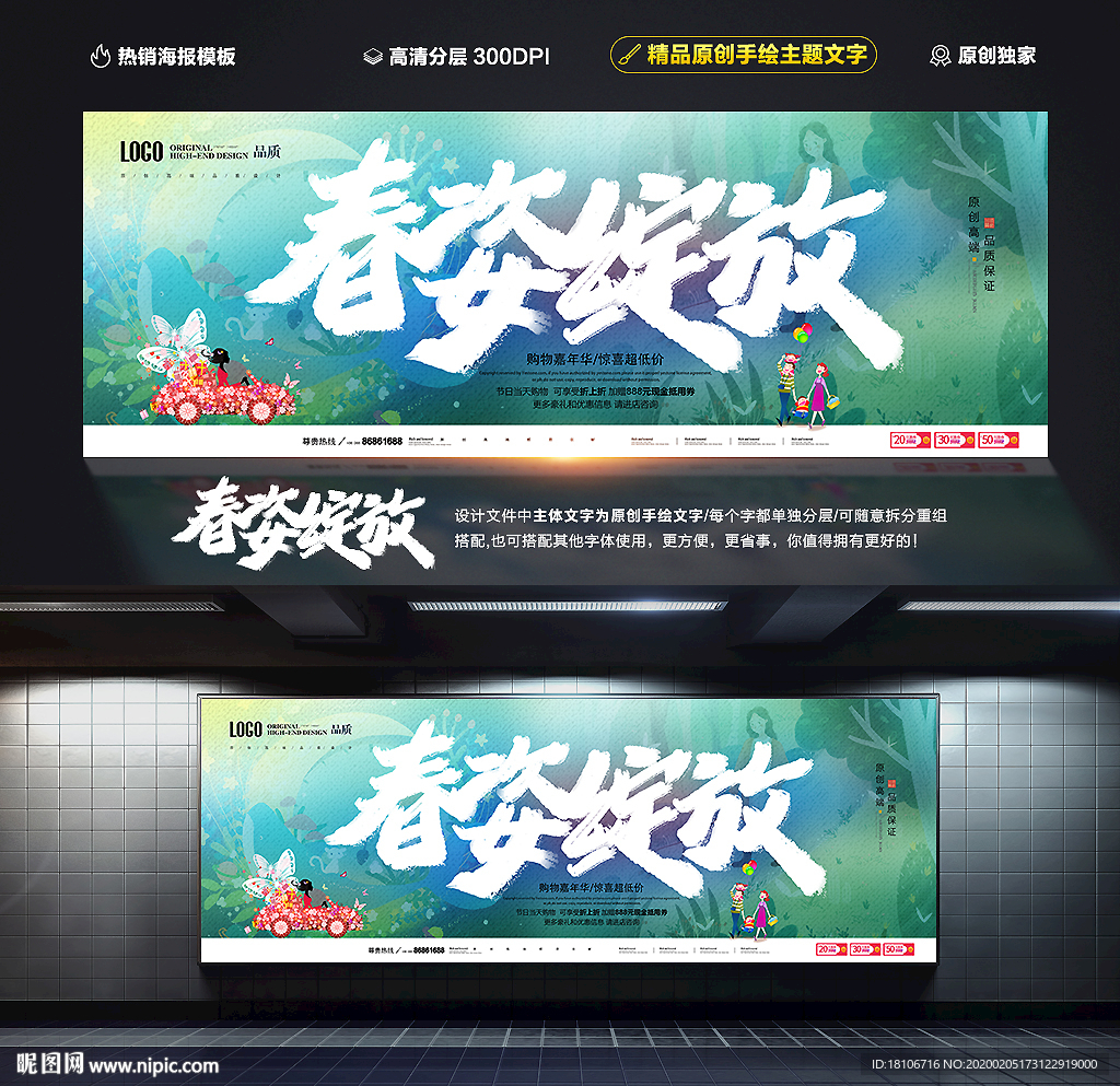 春姿绽放