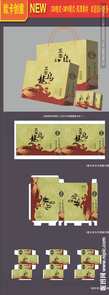 茶叶包装