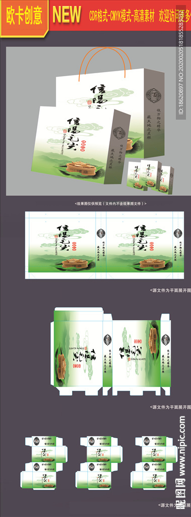 茶叶包装