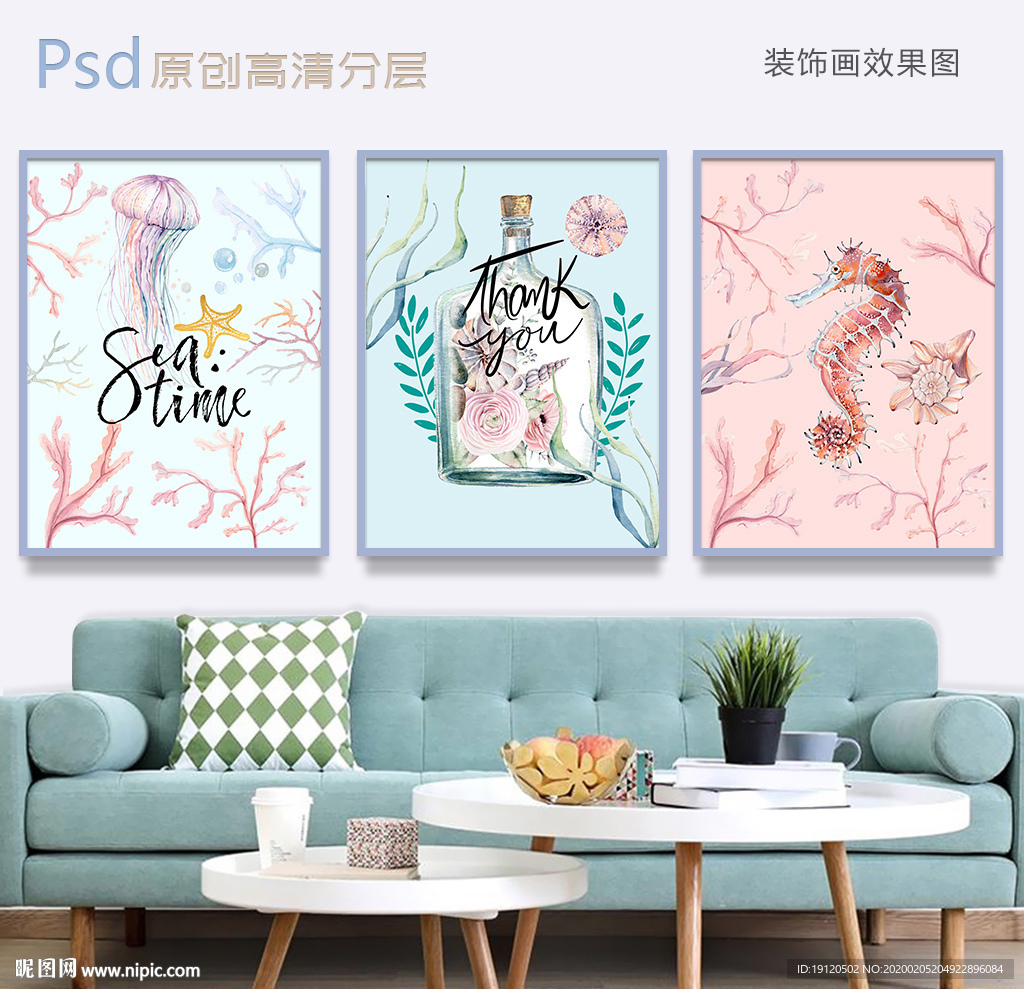 地中海海洋生物三联装饰画