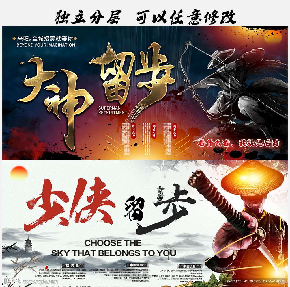招聘少侠留步