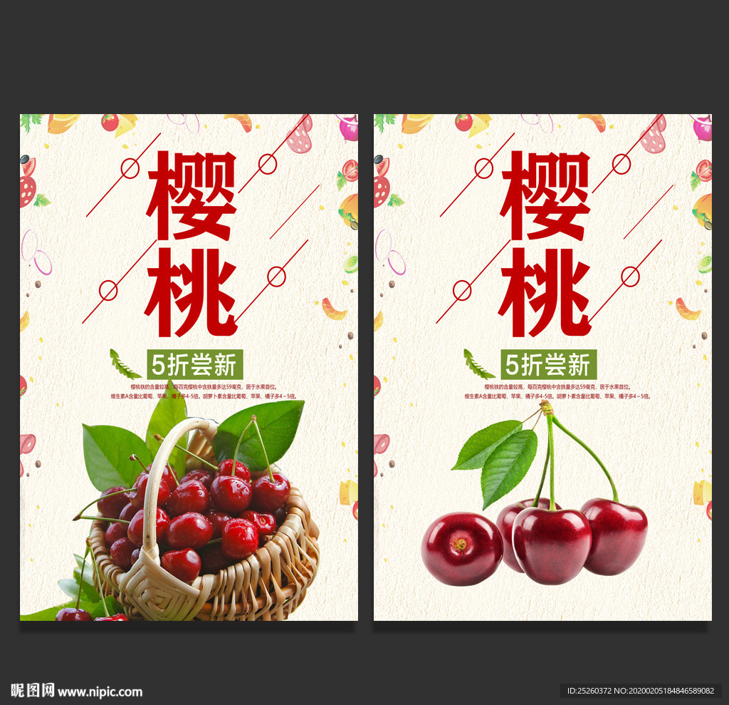 樱桃