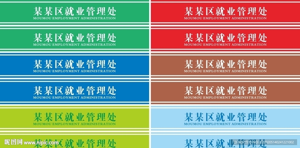 防撞条