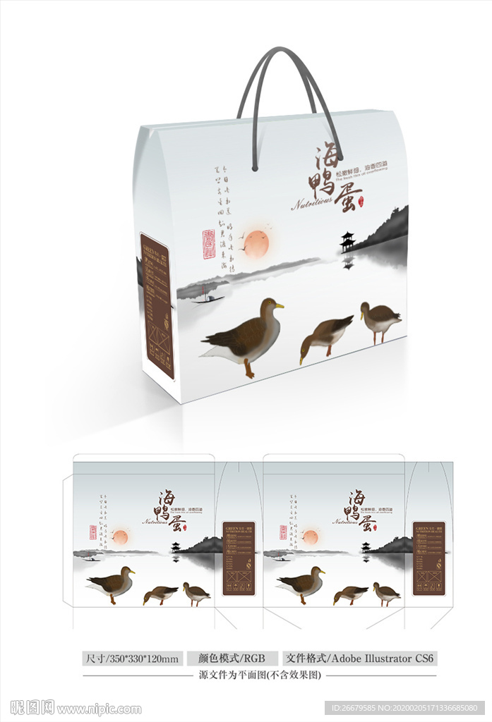 咸鸭蛋包装 平面图