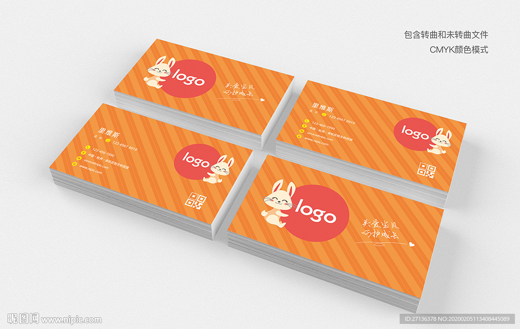 儿童用品店名片