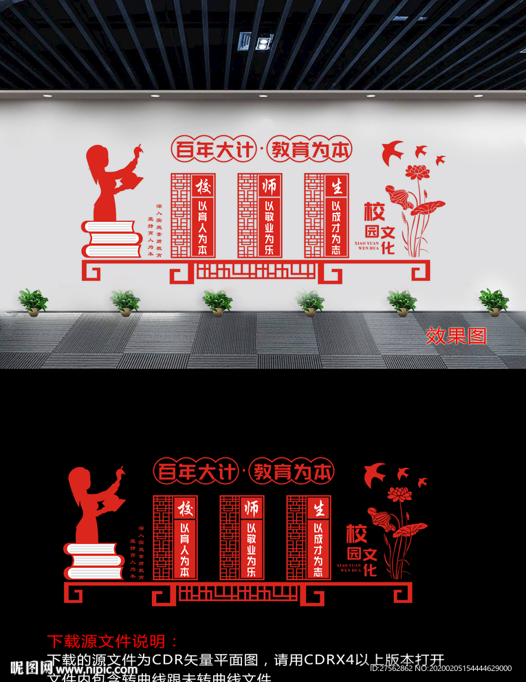 校园文化墙