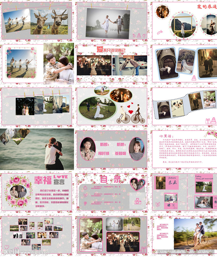 2020婚纱摄影PPT