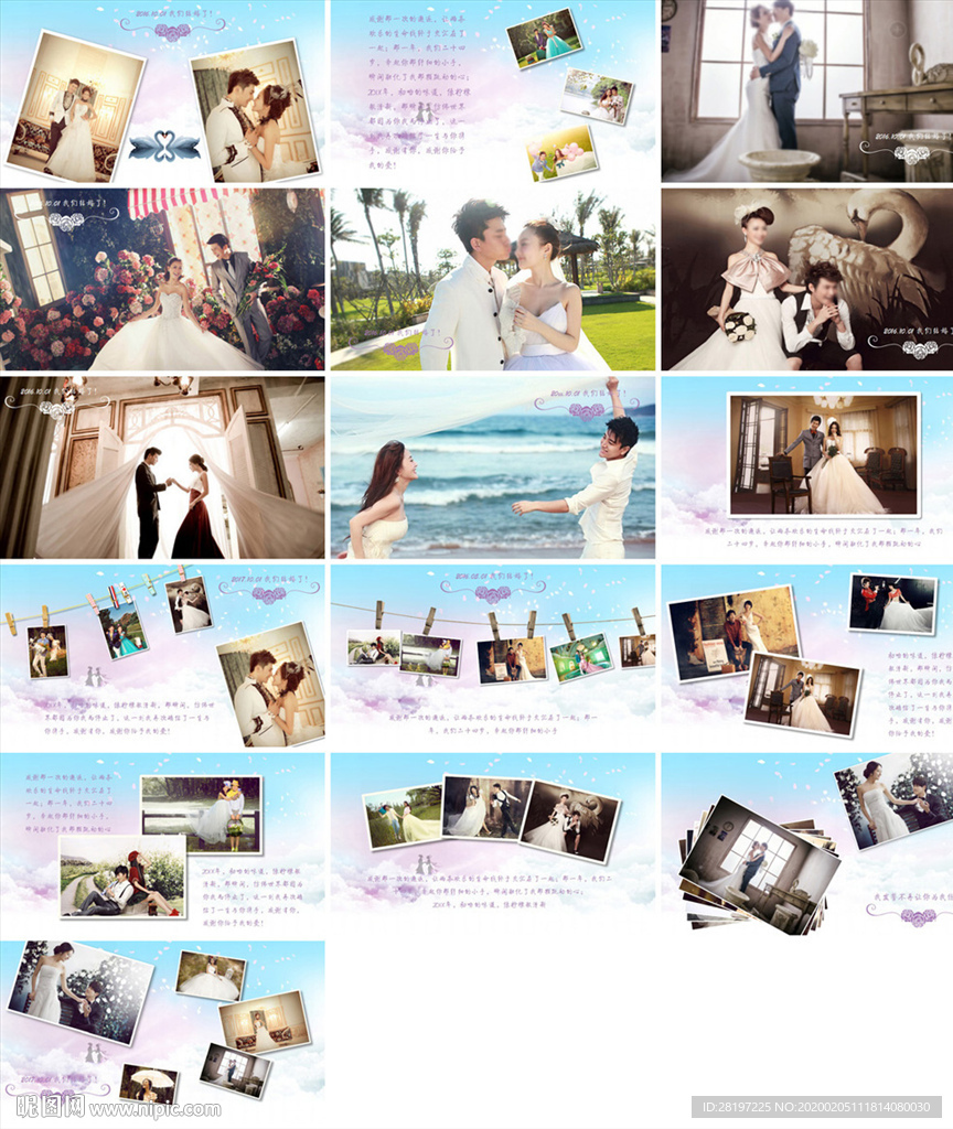 通用婚礼婚庆邀请PPT