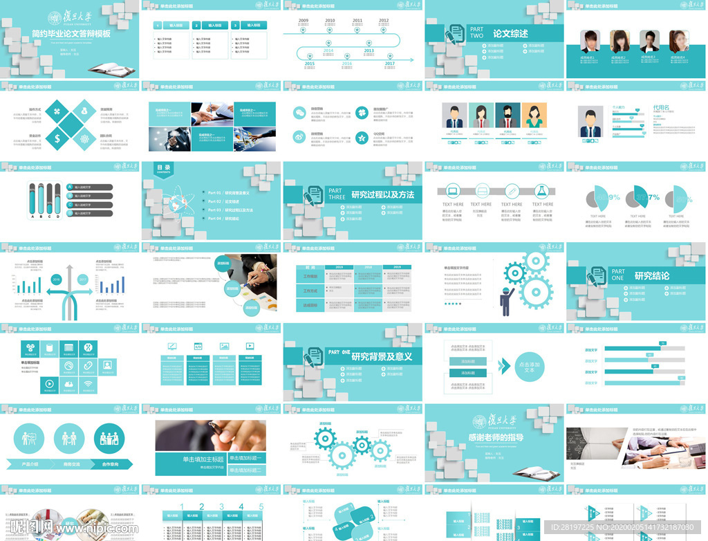 营销策划PPT企业管理PPT