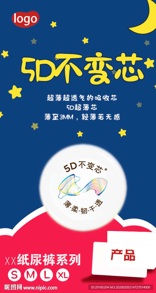 淘宝促销图片