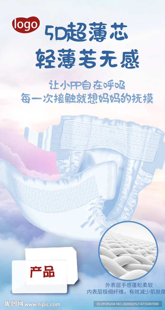 淘宝促销图片