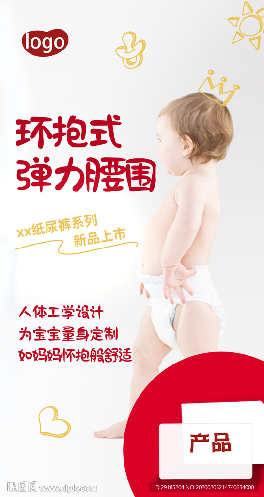 淘宝促销图片
