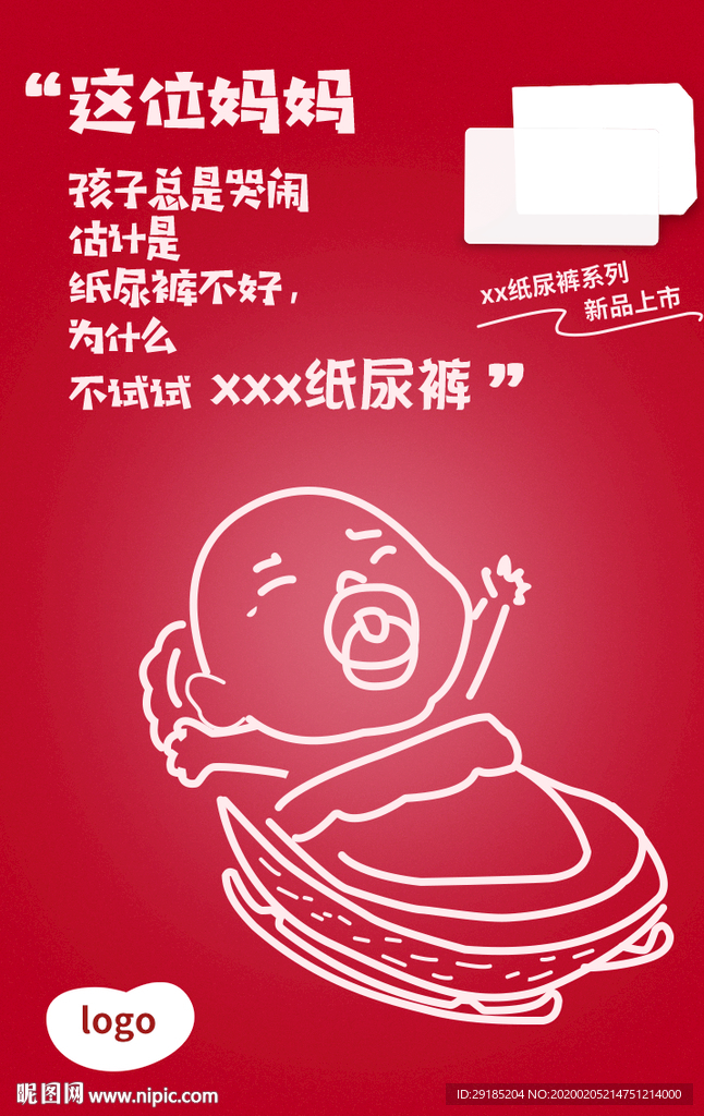 淘宝促销图片