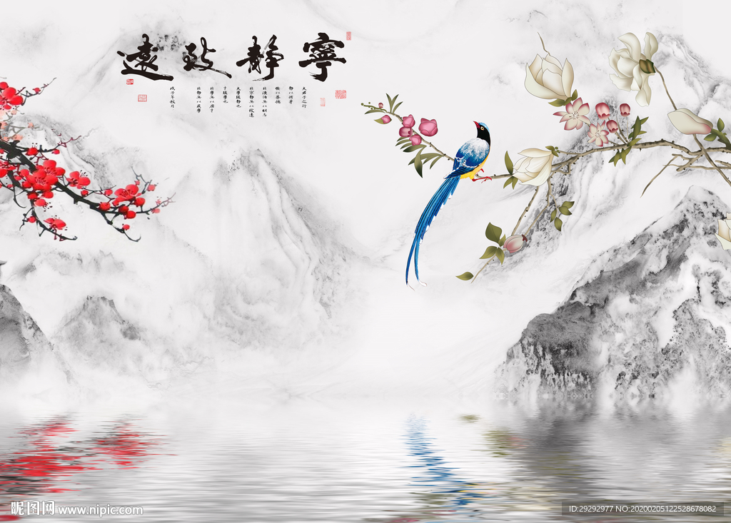 宁静致远梅花玉兰山水背景墙