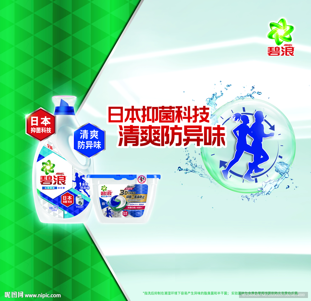 碧浪包装