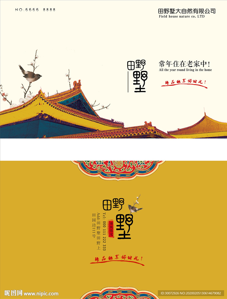 中国风名片图片