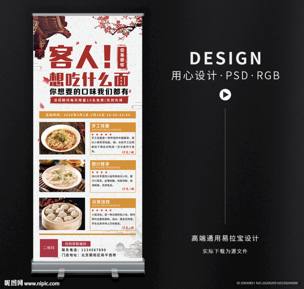 餐饮展架