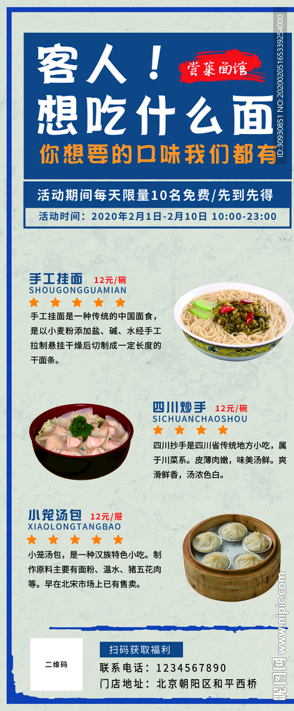 餐饮展架