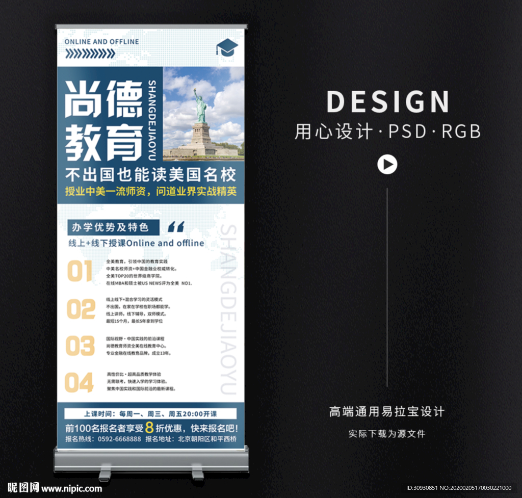 教育展架