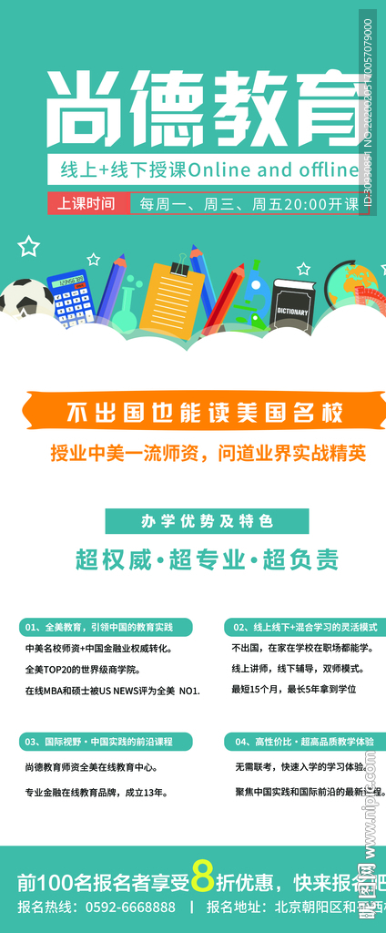 教育展架