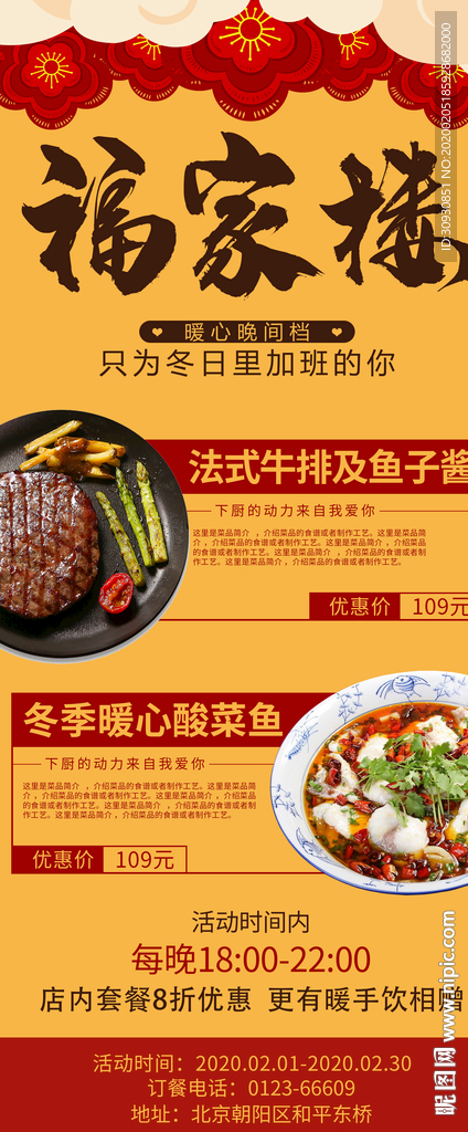 餐饮展架