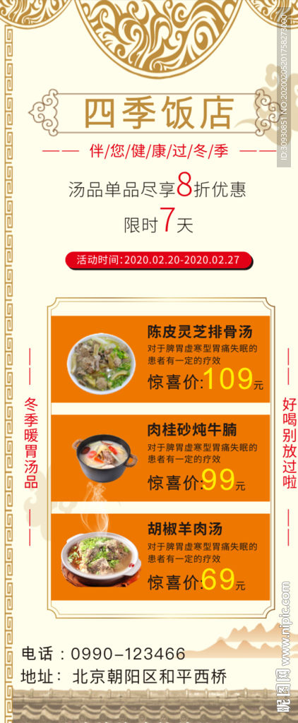 菜单