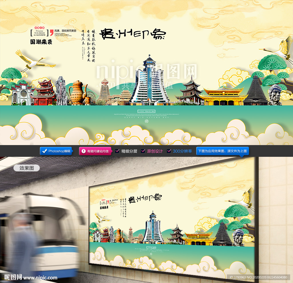 贵州