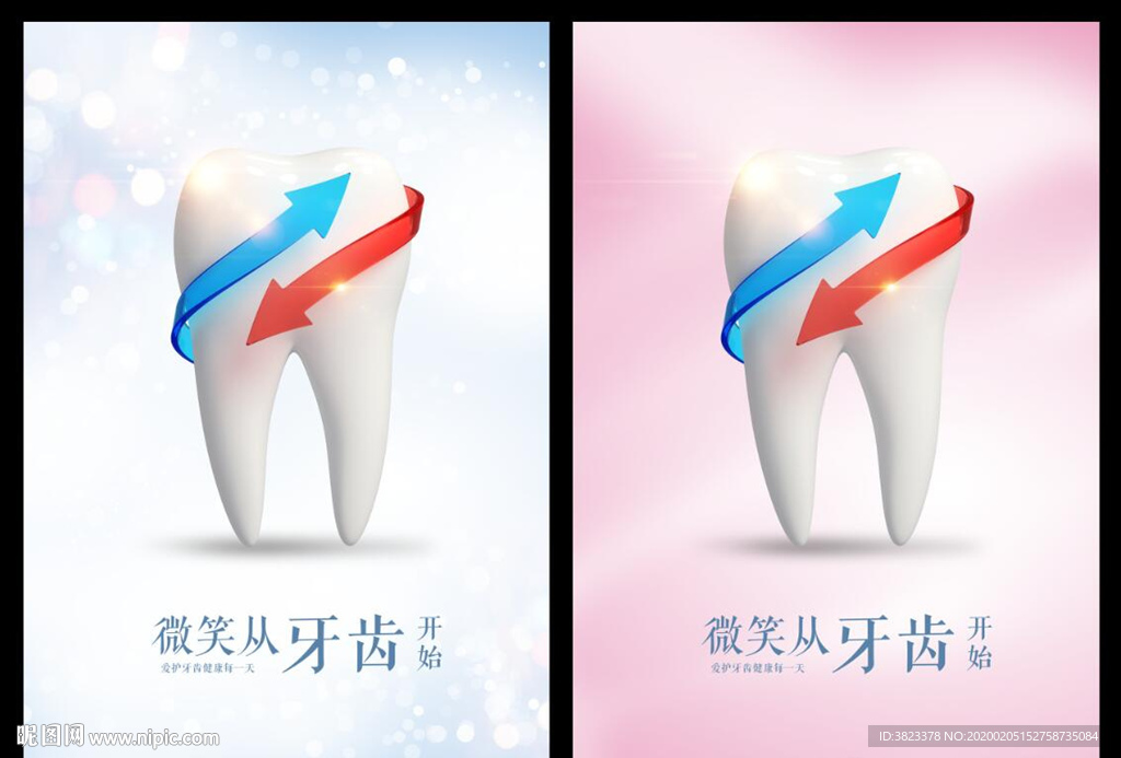 牙科广告