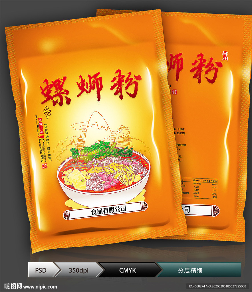 螺蛳粉(展开图)