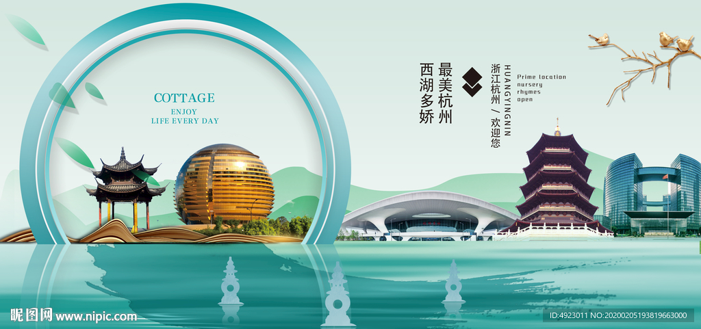杭州旅游杭州印象
