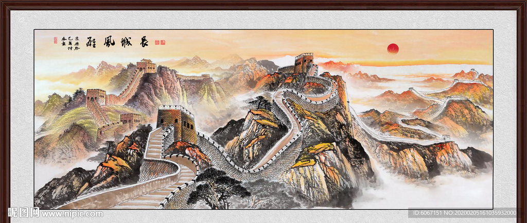 长城