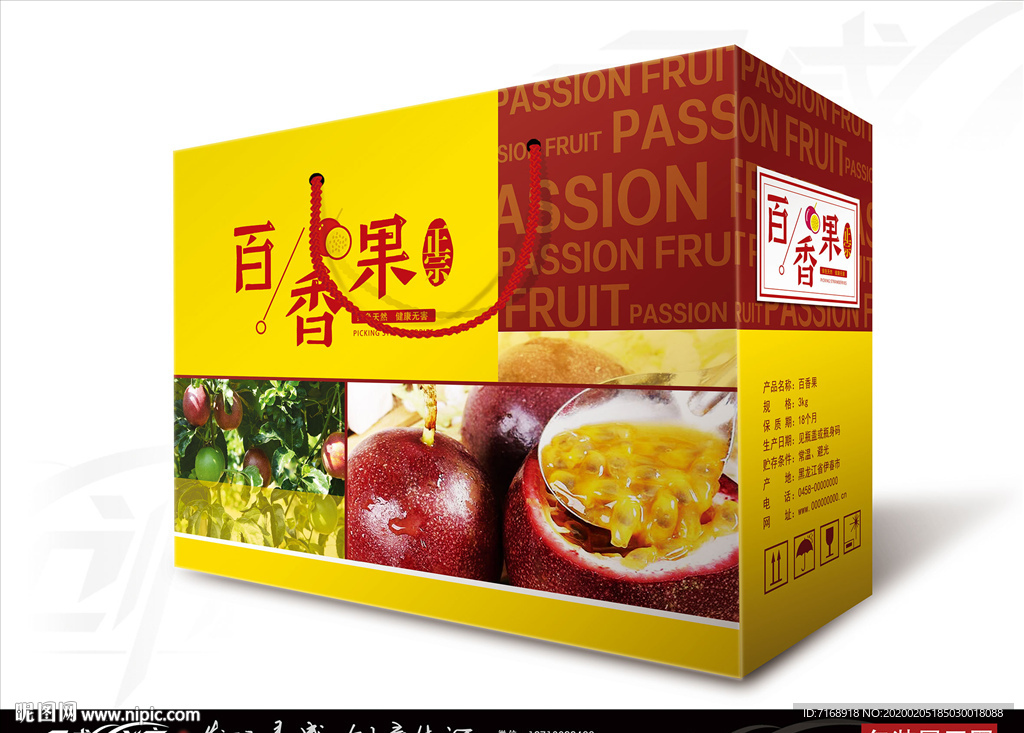 百香果 百香果包装 水果展开图