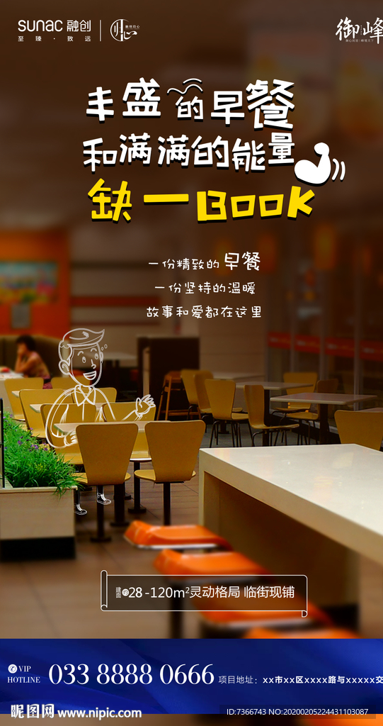 商铺