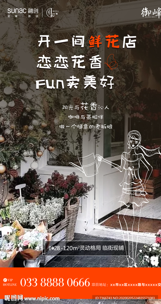 商铺