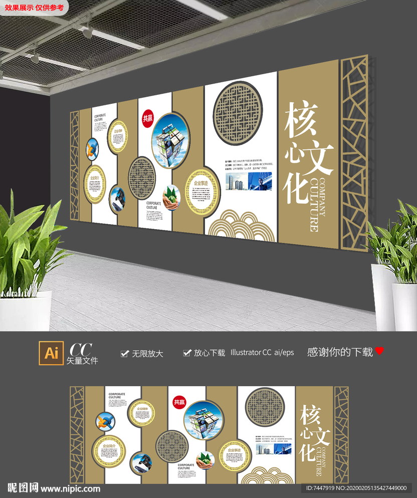 新中式古风通用大气企业文化墙