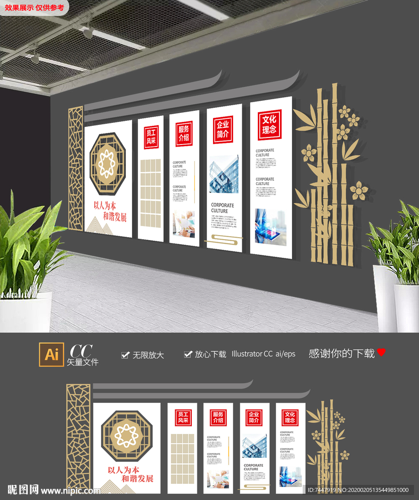 通用高端中式大气企业文化墙