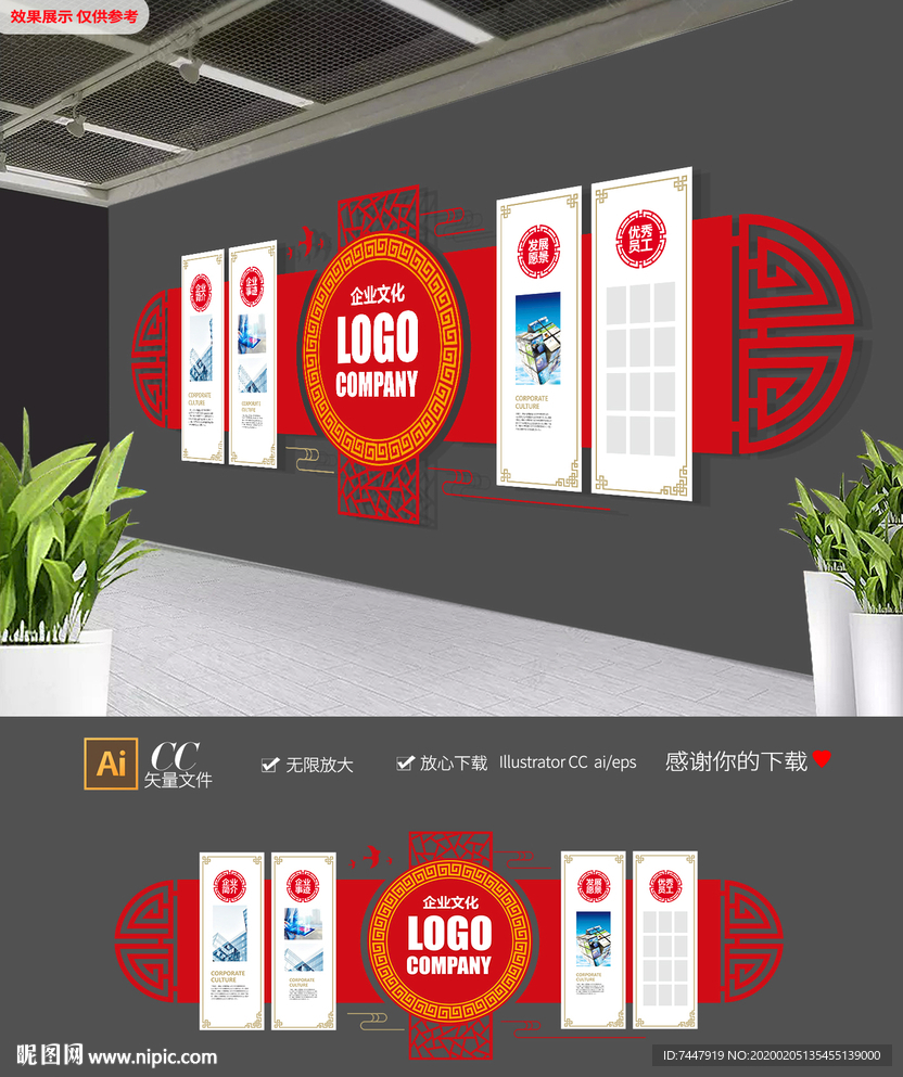 古典红色企业中式文化墙