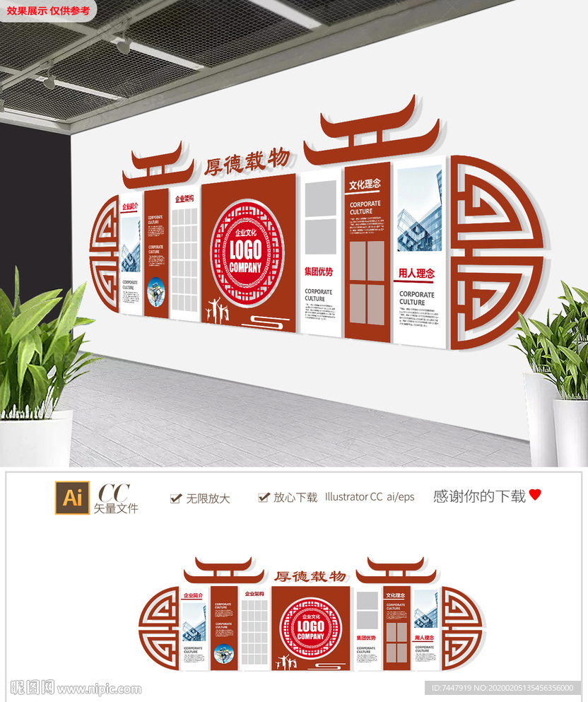 中式企业文化墙传统中式形象墙