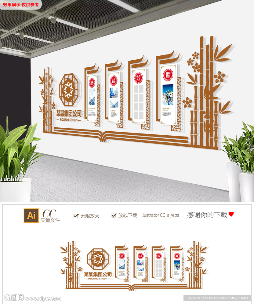 大气企业传统中式企业单位展板