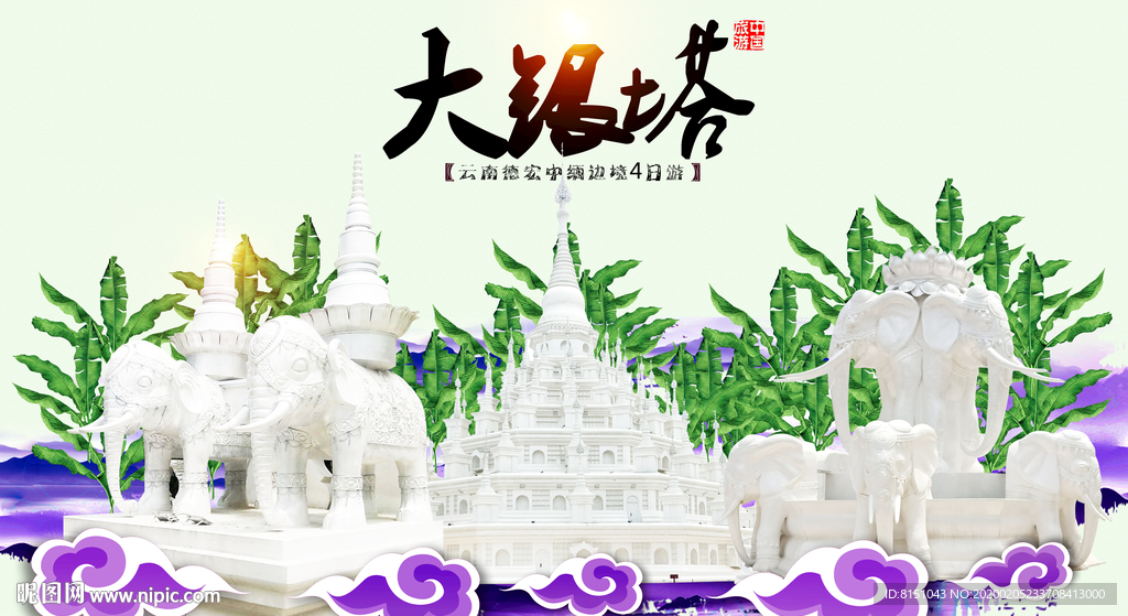 云南大银塔