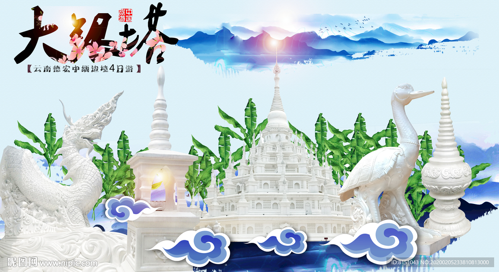 云南大银塔风光