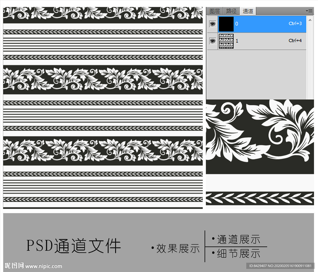 装饰花纹通道图片