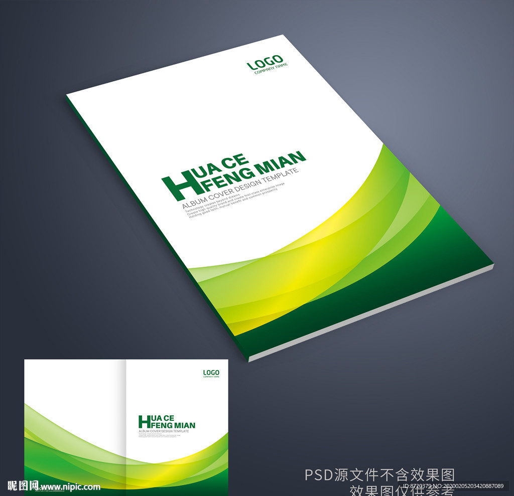 绿色画册封面 绿色封面