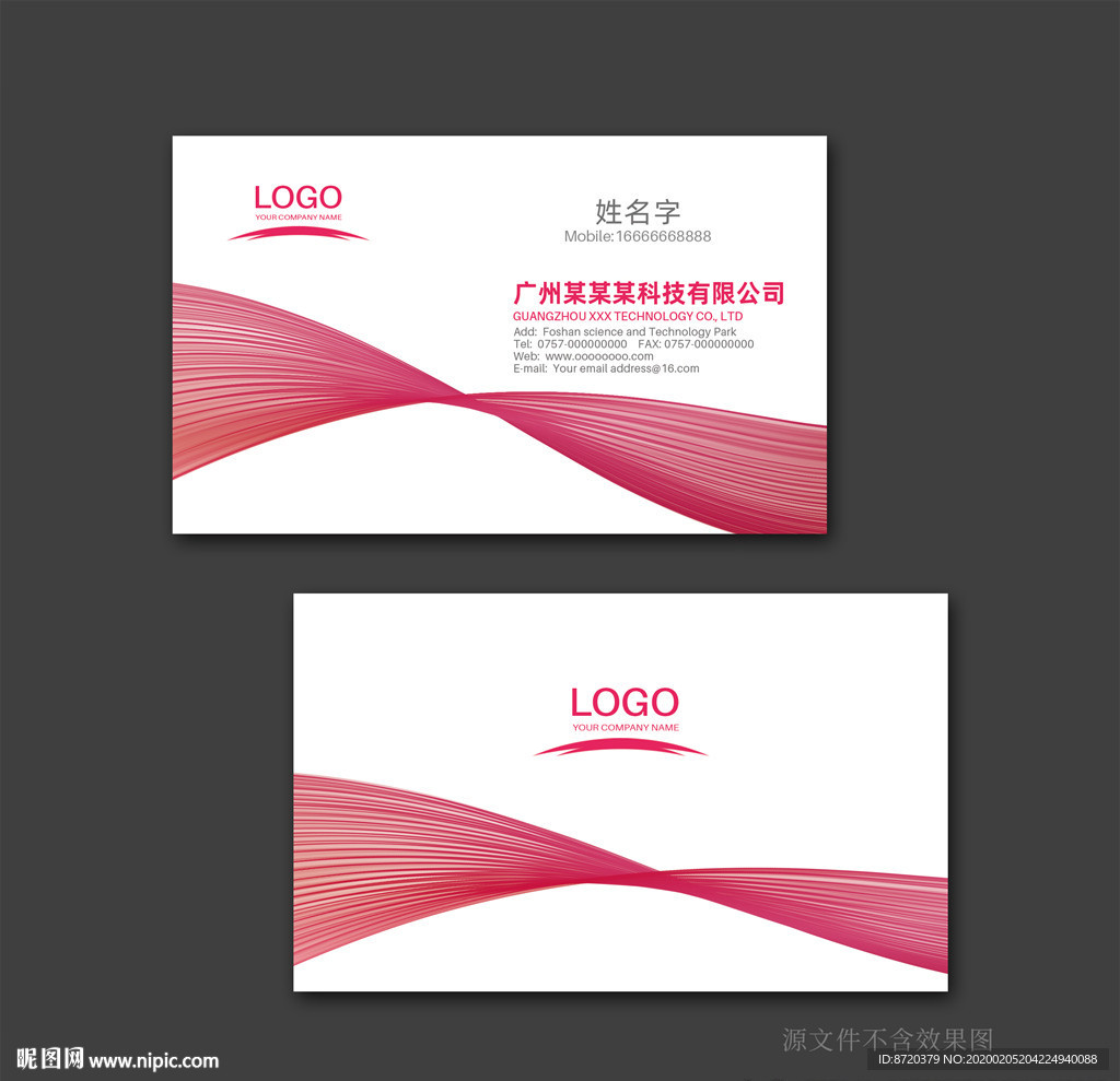 粉红色名片