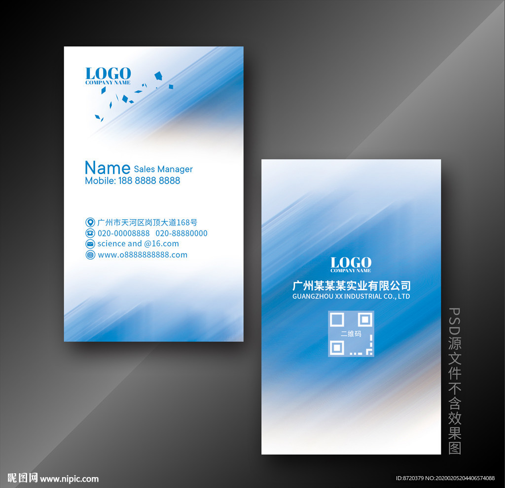 蓝色名片 名片 企业名片