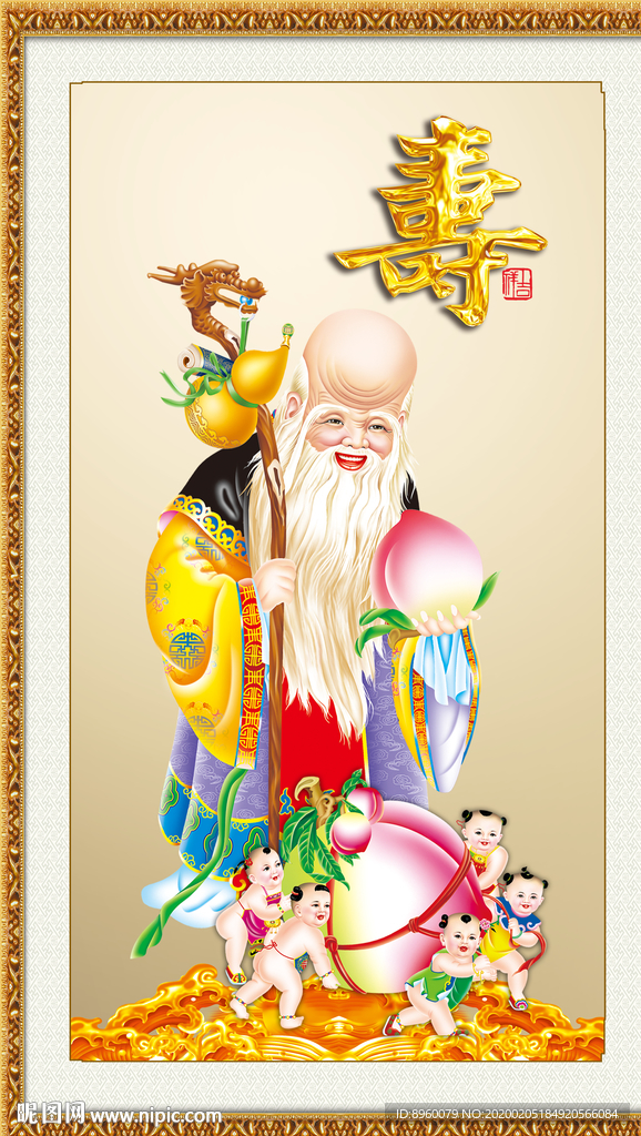老寿星