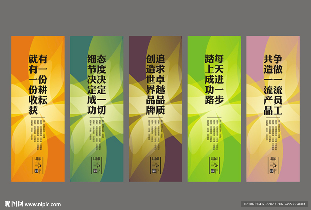 高档企业标语