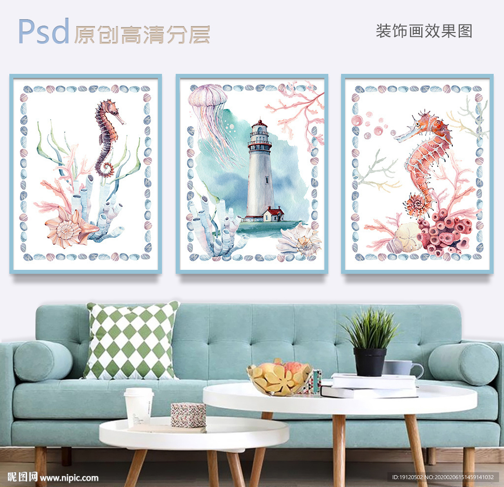 清新水彩海洋生物三联装饰画