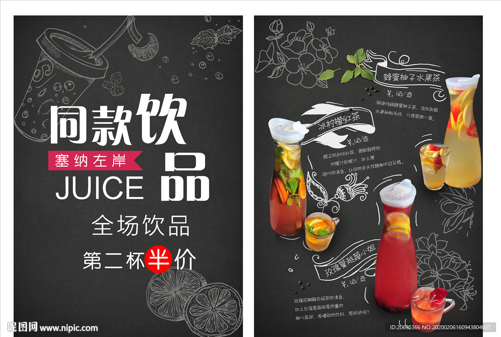 菜单菜谱